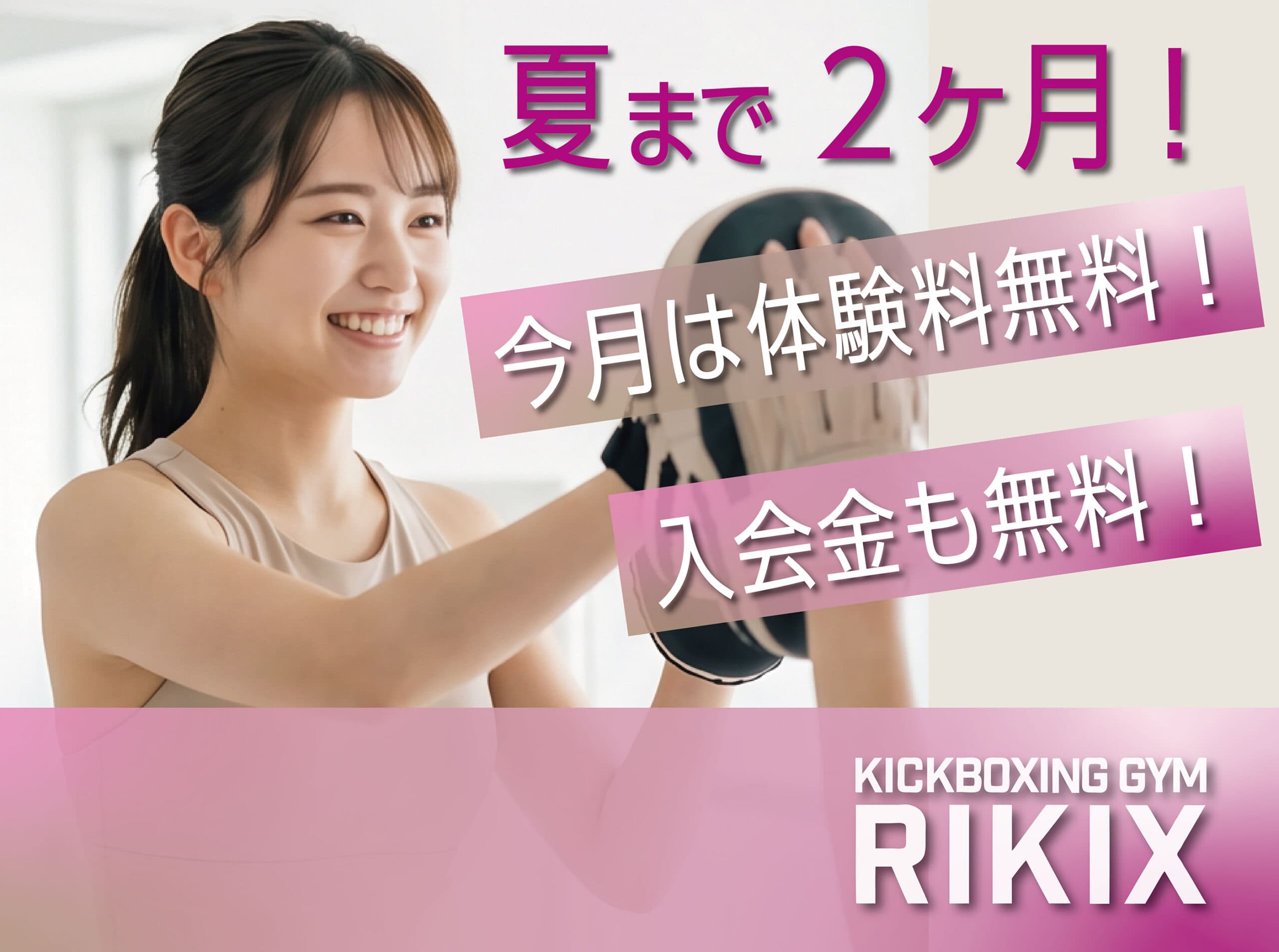 Main image of RIKIX 横浜支部