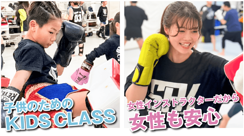 Main image of SFK KICK BOXING GYM 〜Kick Fit Studio SFK〜