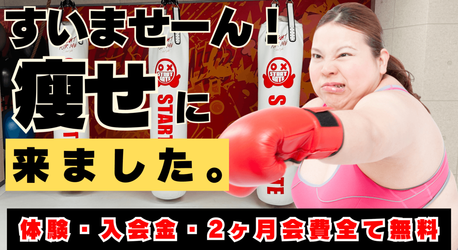 Main image of StartGate 24 Gym SendaiHaranomachi