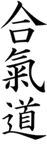 Main image of Takemusu Aikido Dojo
