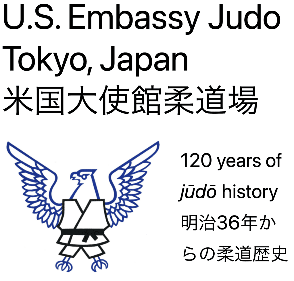 Main image of US Embassy Judo, Tokyo